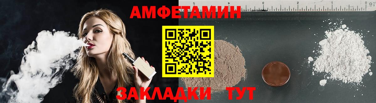 Амфетамин Premium Вышний Волочёк
