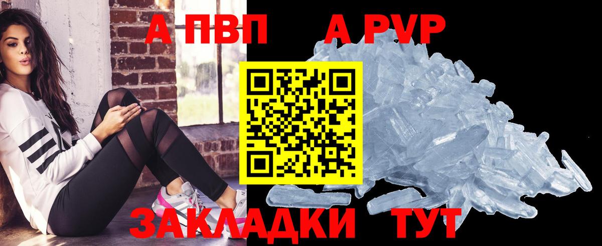 Альфа ПВП  Вход с VPN  Вышний Волочёк  A-PVP СК КРИС  Alpha-PVP СК 