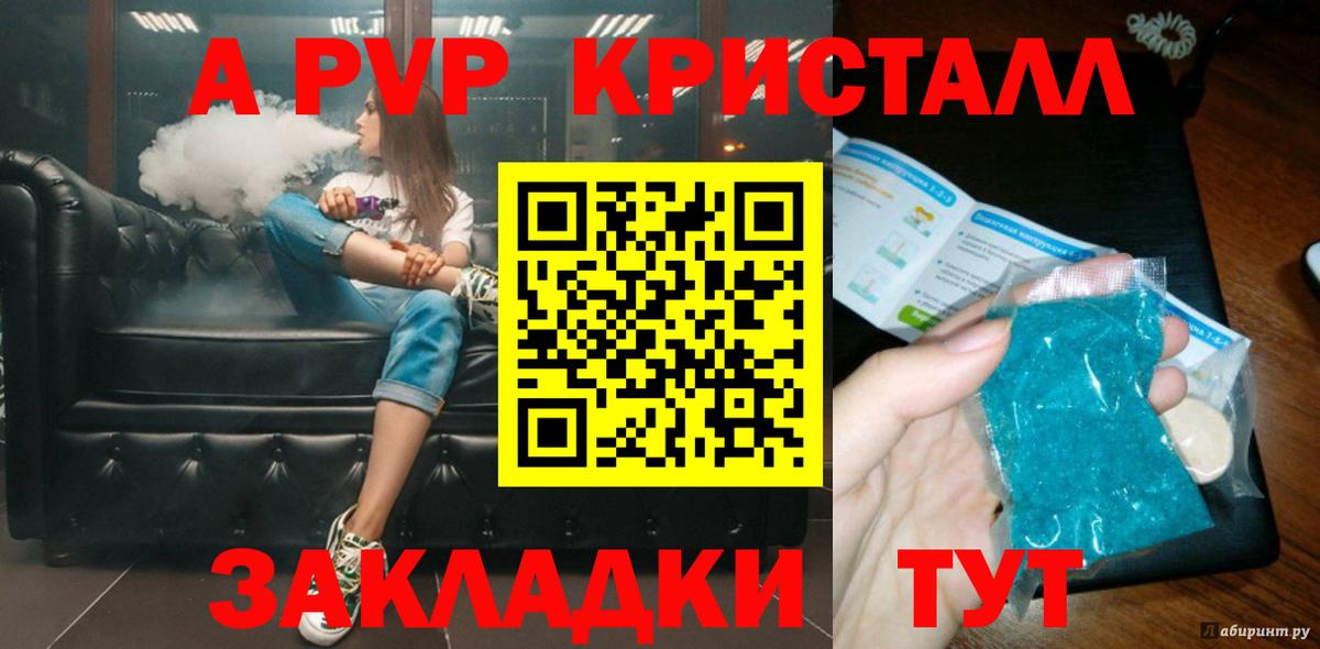 Alpha-PVP кристаллы Вышний Волочёк