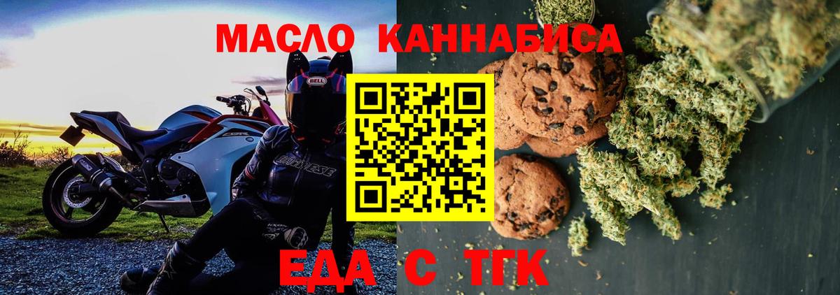 Печенье с ТГК конопля  Вход с VPN  Вышний Волочёк 
