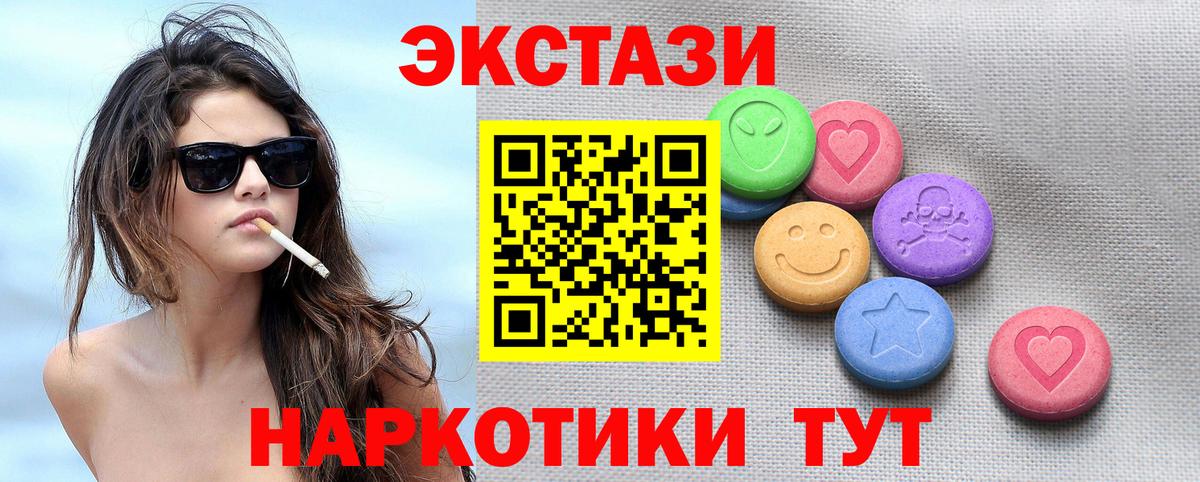 ЭКСТАЗИ Cube Вышний Волочёк