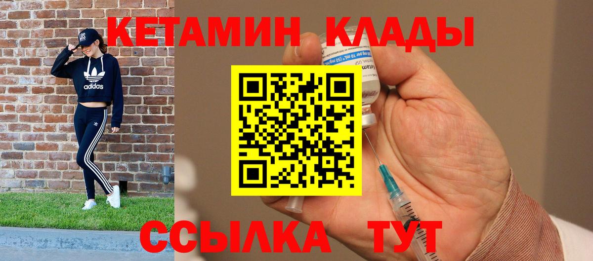 Кетамин VHQ  Вход с VPN  Кетамин VHQ  Вышний Волочёк 
