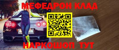 меф Шелехов