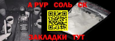 таблы Шебекино
