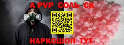 таблы Шебекино