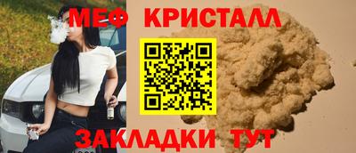 меф Шелехов