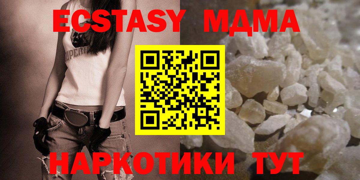MDMA  МДМА Molly  Вход с VPN  MDMA Molly  Вышний Волочёк 
