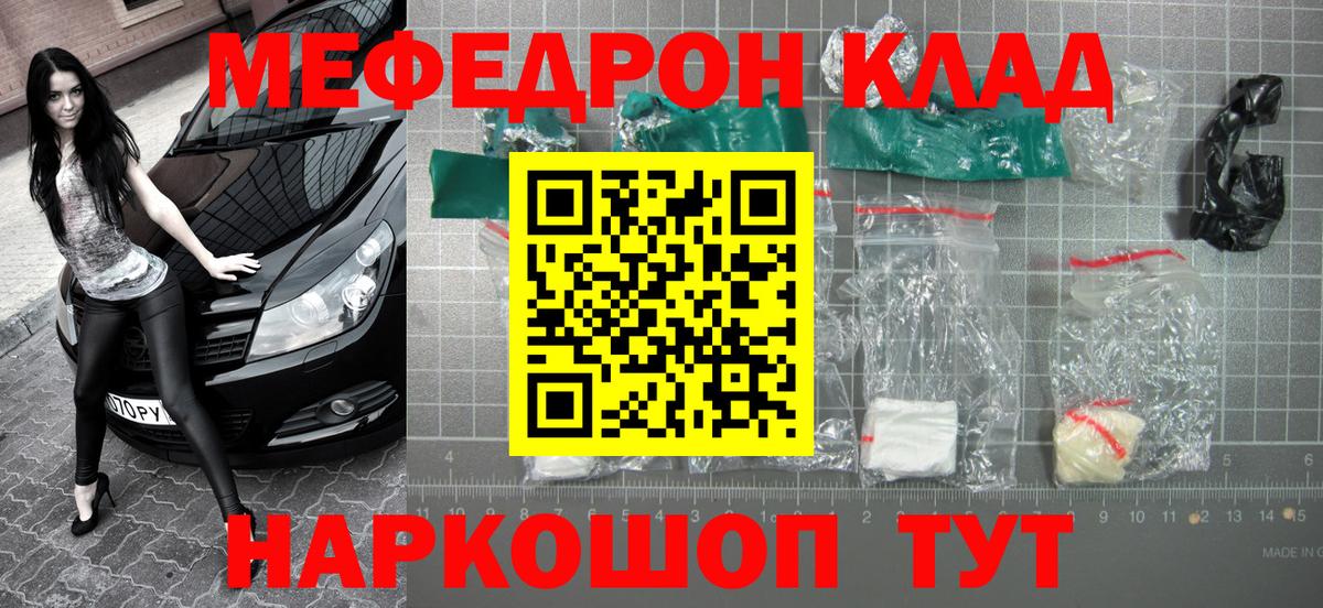 Вышний Волочёк  МЕФ  МЯУ-МЯУ  Меф VHQ  Вход с VPN 