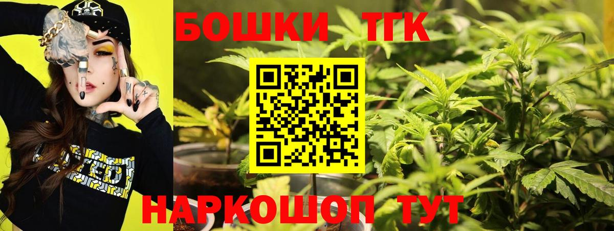 МАРИХУАНА Ganja  Вход с VPN  Бошки марихуана сатива  Вышний Волочёк  Канабис семена 